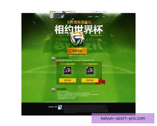 全面解析世界杯在线竞猜官网玩法规则与安全选择指南新手进阶策略